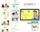オリジナルTOP画像付き！ペライチLP制作します 伝わる・惹きつけるLPと画像をセットでご提供します！ イメージ6