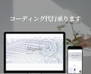 コーディング承ります デザインをコーディングで実装します！ イメージ1