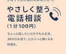 子育てでつらい心に寄り添う電話相談をします 「わたしのせいかも」その重さ、ひとりで抱えなくて大丈夫です。 イメージ2
