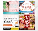 クリックされるバナーやWEB画像を制作します 凝ったデザインで、AIと差がつく一枚に仕上げます イメージ3