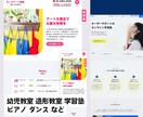 Studioで習いごとスクールサイト制作します Studioテンプレでスクール用に最適化して仕上げます イメージ2