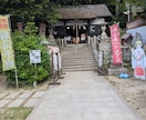 神戸氷室神社に心込め縁結び祈願の代理参拝いたします 恋愛運アップや縁結び成就を祈願するお手伝いをさせて下さい イメージ6