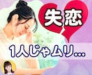 今は無理…耐えられない… 心が落ち着くまで聞きます 失恋の経験者/無理しなくていい☘ /忘れられない人/眠れない イメージ10