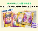 宿曜✖︎算命学✖︎タロット★ボリューム鑑定届けます 3名様限定【24時間内】オラクルカード添付でアドバイスします イメージ3