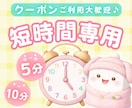 お電話クーポン歓迎⭐短時間であなたの心を軽くします 5分・10分◎延長なしで気軽に話せる安心通話♪話し相手・愚痴 イメージ1