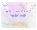 エンジェルヒーリング（５天使５日間）で癒します エンジェルリンクの5天使のヒーリングであなたの毎日が輝きます イメージ2