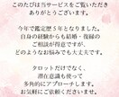 本気の人限定！復縁の悩みをタロットで占います タロット×潜在意識で復縁を引き寄せます。 イメージ2