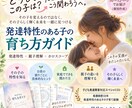 発達特性のある子の育ち方ガイドを作ります 発達特性×親子理解×星から「わが子に合う関わり方」を提案 イメージ1