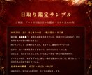 日取り鑑定｜大事な日を生年月日から視ます デート・面接・契約・旅行｜3日まで比べられる イメージ2