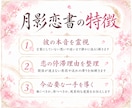 恋愛霊視｜彼の本音とこの恋の行方を読み解きます 真実の愛か、執着か。彼の本音と今どう動くべきかを視ます イメージ4