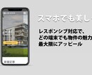 WordPressで不動産サイト制作します 不動産検索・詳細・ブログ対応サイトを作ります。 イメージ2