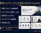 セミナー・研修資料を一から丁寧に制作します 【5月末まで¥15,000】企画から配布資料まで一式 イメージ2