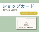 各種カードお作りします あなたのビジネスや活動の魅力を届けるデザインをお作りします！ イメージ1