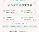 AI文章をあなたらしい言葉に整えます ChatGPT・Geminiの文章に想いと温度を戻します イメージ2