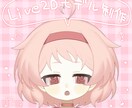 Vtuber向けLive2Dモデル制作いたします かわいくて高可動なモデルを１から作成！ イメージ1
