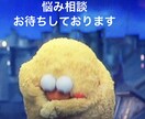心のセラピストお悩み相談うけたまわります □優しい時間をご一緒に心をこめてʕ•ᴥ•ʔ イメージ1