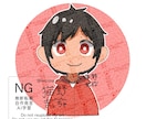 SNS用アイコン描きます SNSで使えるかわいらしいアイコンです。 イメージ1