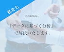 Twitterの『分析』を代行いたします 『データに基づくTwitter分析』でサポートいたします。 イメージ4
