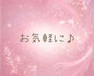 話したいな☘️聞いてほしいな☘️お聞きします お気軽に☘️まったりゆるっと☘️NGなしでおしゃべりしましょ イメージ8