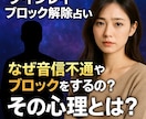 連絡引き寄せ・未読無視・ブロック解除御祈祷行います 彼から連絡来ない理由を霊視で読み【連絡引き寄せ】御祈祷します イメージ8