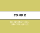 中高生の恋愛相談を聞きます 親とか周りの友達には言いずらい事を僕に聞かせてください。 イメージ1