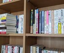 あなたのおすすめの本を紹介します 読書を通じて自分のスキル、能力、人間力を高めたい方へ イメージ1