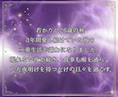 本音鑑定｜あの人の隠れた想い、すべて視ますます 言葉にされていない本音を読み解きます。 イメージ5