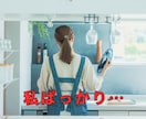 イラッ、ムカッ、モヤる、その気持ち昇華させます 家庭の中で嫌なこと吐き出してスッキリ！ イメージ9