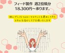 現役SNSマーケターがインスタの運用を代行します 『製作代行』から『運用の丸投げ』まで！最先端の最適解を提案！ イメージ3