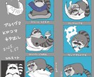 ゆるふわ動物・マスコットアイコン描きます かわいい動物から奇妙なマスコットまで イメージ5