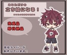 即納  完成品！配信・IRIAM等で使えます 完成立ち絵キャラ販売｜すぐ使えるデザイン済み：SD イメージ1