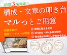 開業準備！自作ホームページの構成と原稿を用意します 質問に答えるだけ！構成＆文章のたたき台をまるっとサポート！ イメージ1