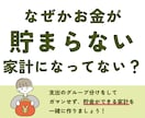 家計を整えて、毎月貯まる仕組み作ります 家計の4つのグループ分けとお金の管理方法を身につけよう イメージ1