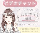 面談、お見積りに対応いたします オンライン秘書の月額フルカスタマイズ購入予定者さま専用！ イメージ1