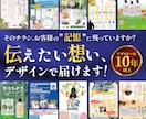 想いを形に！共感呼ぶストーリーチラシを作成します ただのデザインじゃない、心に響く販促を♪ イメージ1