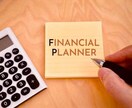 2級FP技能士試験(実技)の合格をサポートします ～CFP®️認定者が教えます！～ イメージ2