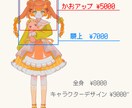 かわいいイラストや衣装デザイン制作致します アイコンやオリジナルキャラクターなど活動用に！ イメージ2