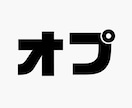 オプション追加購入ご希望の方へ提供致します サービスのお取引が完了した後のオプション選択用サービスです。 イメージ1