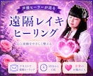 静かな時間をレイキのヒーリングで包みます 恋愛のお悩みにも！レイキの癒しで整う心と波動。10分からOK イメージ1