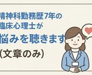 本日限定　公認心理師が心に寄り添います 公認心理師が丁寧にお話を伺います。文章のみで気軽に相談OK イメージ1