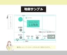 先着5名★最低価格　アクセスマップ全般制作します 修正3回無料！手書きラフから制作OK◆チラシやHPの案内図に イメージ8