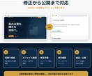 ホームページの文字・画像を修正します 小さな修正1か所から、丁寧に対応します イメージ4