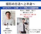 マッチングアプリ❌プロフ文章作成と写真加工します 婚活イメコン監修❌デート服❌ヘアスタイル全て！提案します！ イメージ7