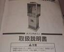 クレーンゲームの内部公開します クレーンゲーム好きにはたまらない！見るだけでワクワクする！ イメージ1