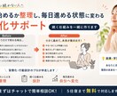 習慣化サポート：続かない人を行動できる状態にします 何から始めるか整理し、続く仕組みを作ります イメージ1