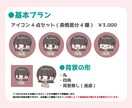 ブログ＆インスタで映える★吹き出しアイコン描きます 最安値￥3000！もちもちのほっぺが可愛い♪ イメージ2