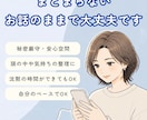 説教・評価ゼロ｜ただ静かに心のお話を聞きます 【深夜・日中】気持ちをそっと吐き出せる静かな時間 イメージ2