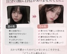 そのメイク本当に盛れてる？忖度なしで顔面添削します あなたがもっと盛れるために、第三者目線で本気でぶった切ります イメージ3