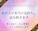気になるあの人の本音、読み解きます 曖昧な関係を変える、心の真実をお届け イメージ1