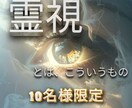 命術×霊視で紐解く15分｜予約制チャット鑑定します あの人の本音も、自分の天命も。霊視×命術で視ます。 イメージ1